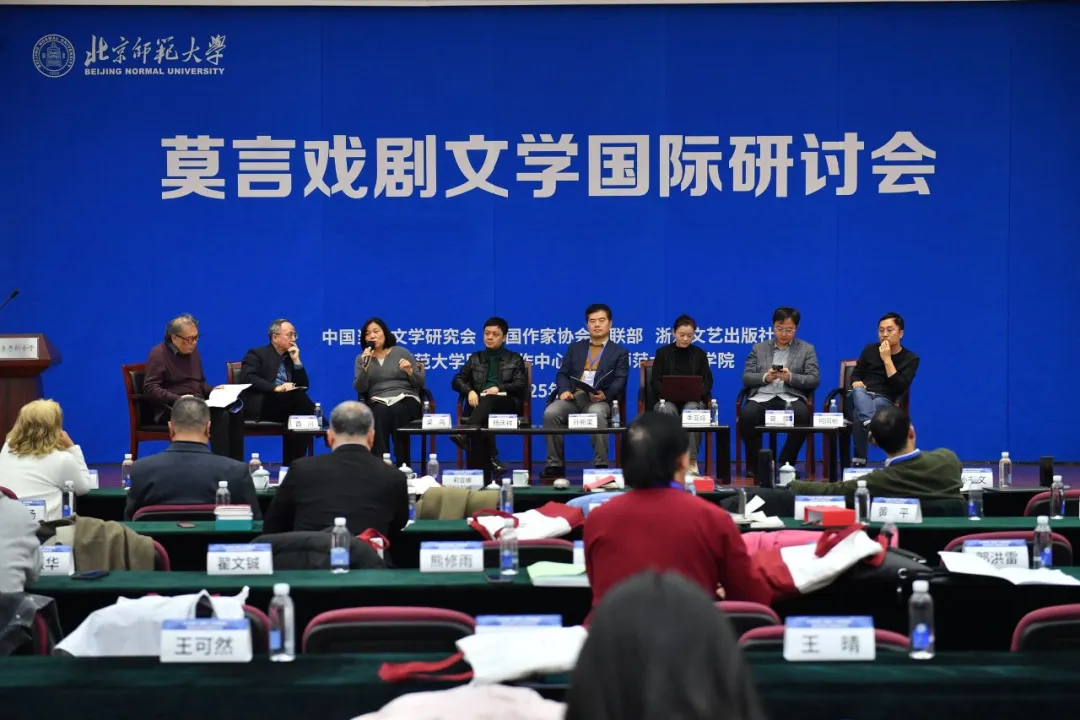 第二场主题发言2.jpg
